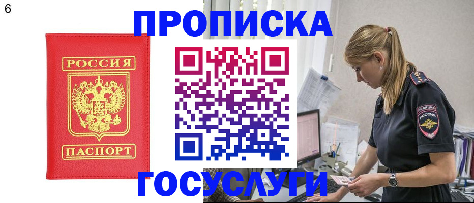 пропишу в квартире в Белебее